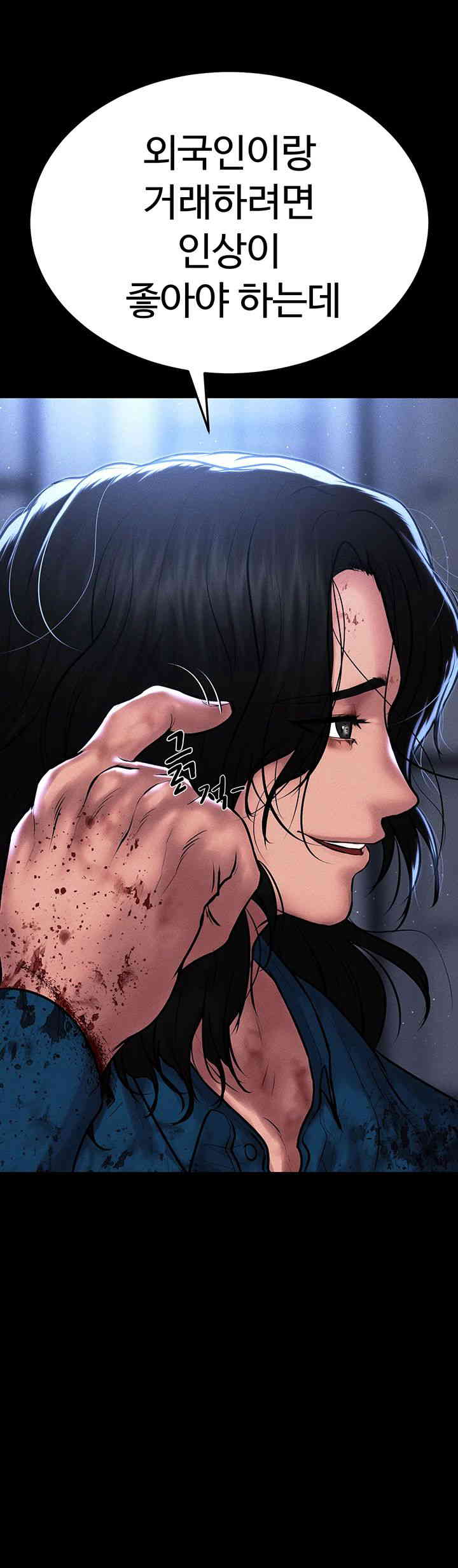 The Real Deal Raw - Chapter 52 [photo 22] - MangaPorn