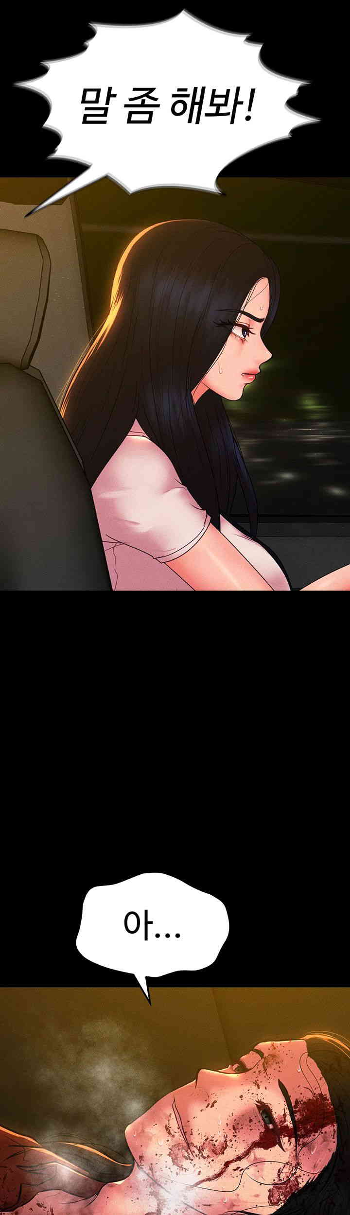 The Real Deal Raw - Chapter 52 [photo 28] - MangaPorn