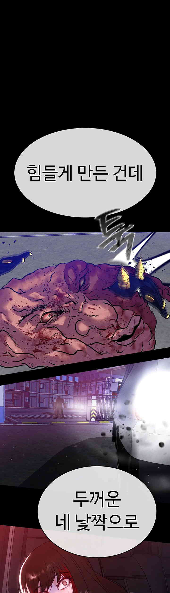 The Real Deal Raw - Chapter 52 [photo 3] - MangaPorn