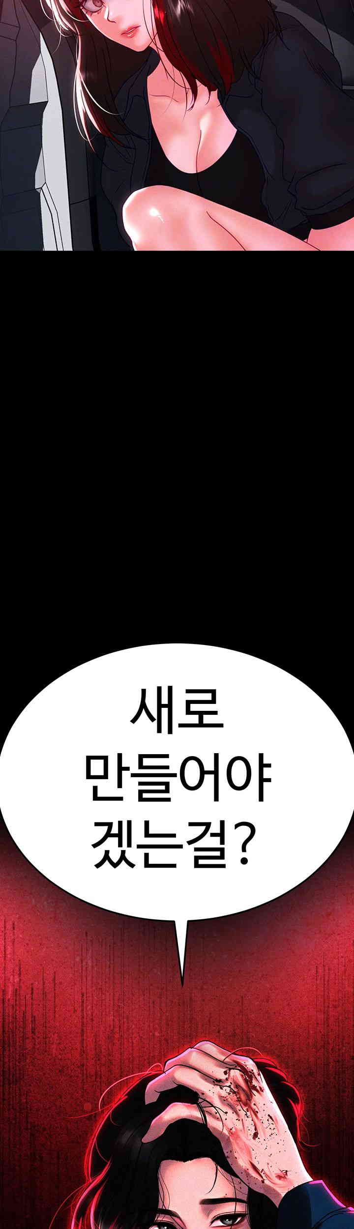 The Real Deal Raw - Chapter 52 [photo 4] - MangaPorn