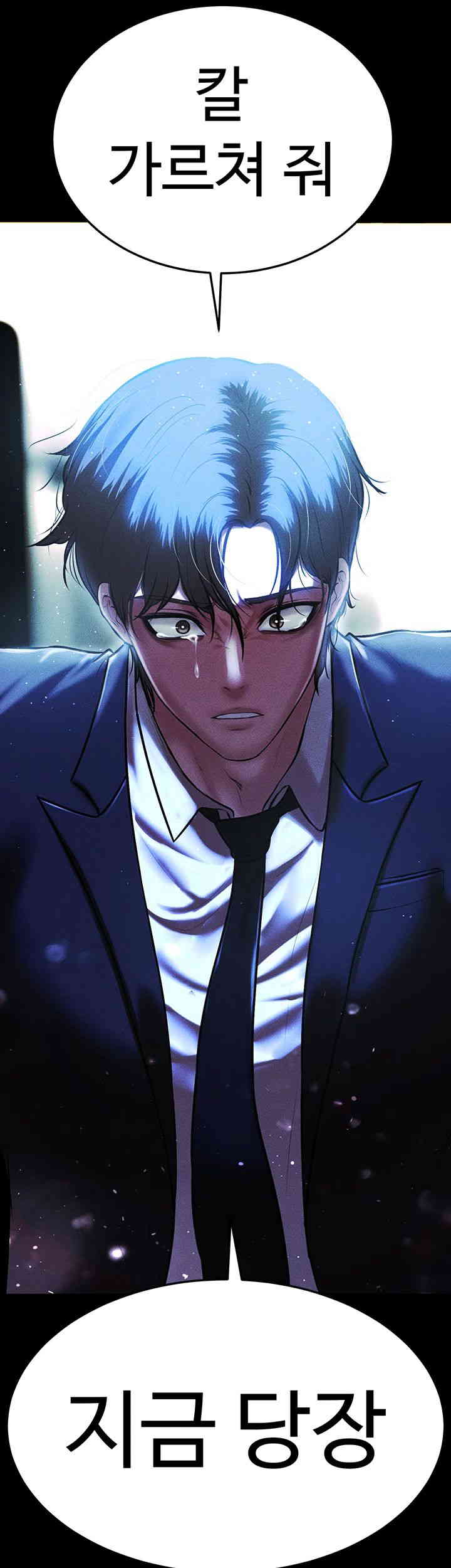 The Real Deal Raw - Chapter 52 [photo 70] - MangaPorn