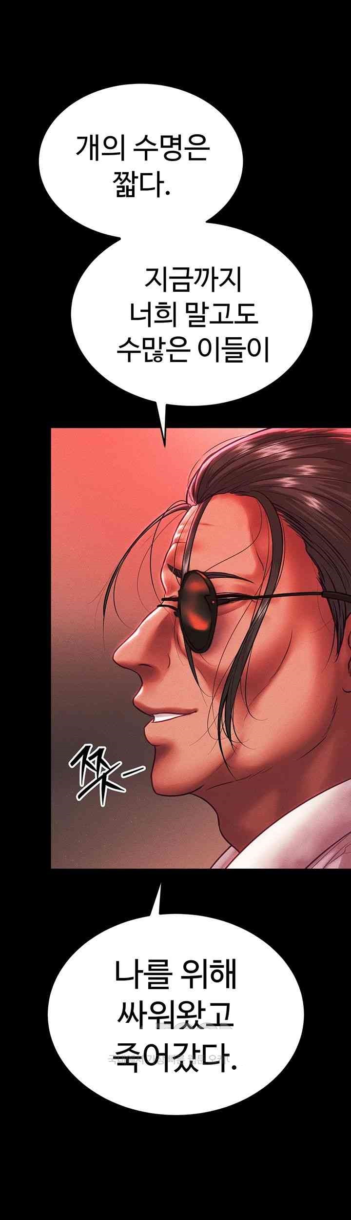 The Real Deal Raw - Chapter 53 [photo 11] - MangaPorn