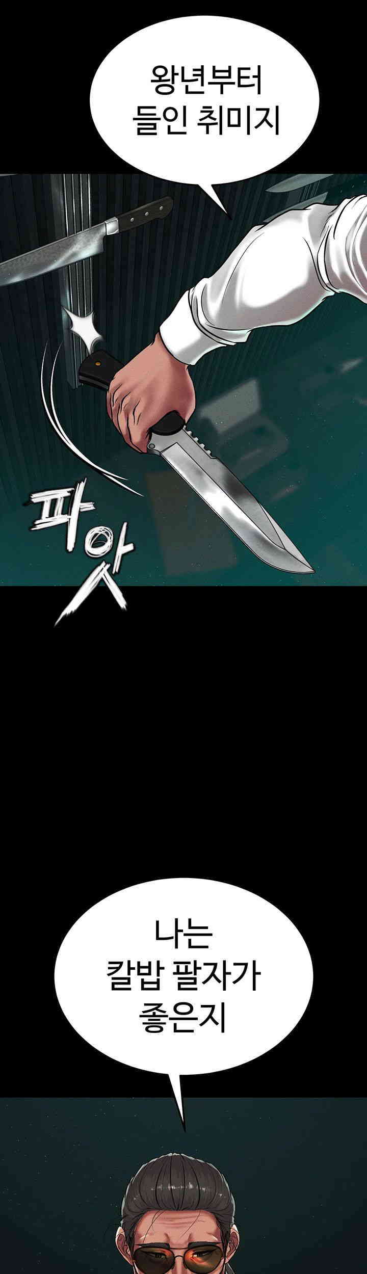 The Real Deal Raw - Chapter 53 [photo 17] - MangaPorn