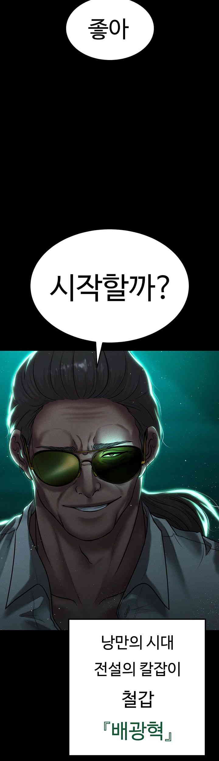 The Real Deal Raw - Chapter 53 [photo 22] - MangaPorn