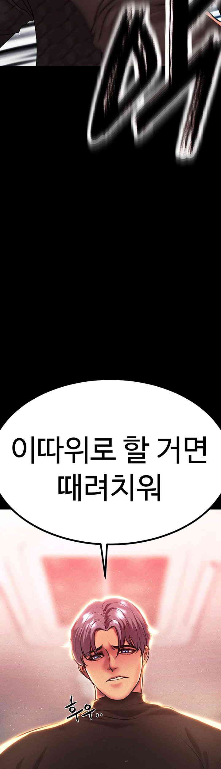 The Real Deal Raw - Chapter 53 [photo 33] - MangaPorn