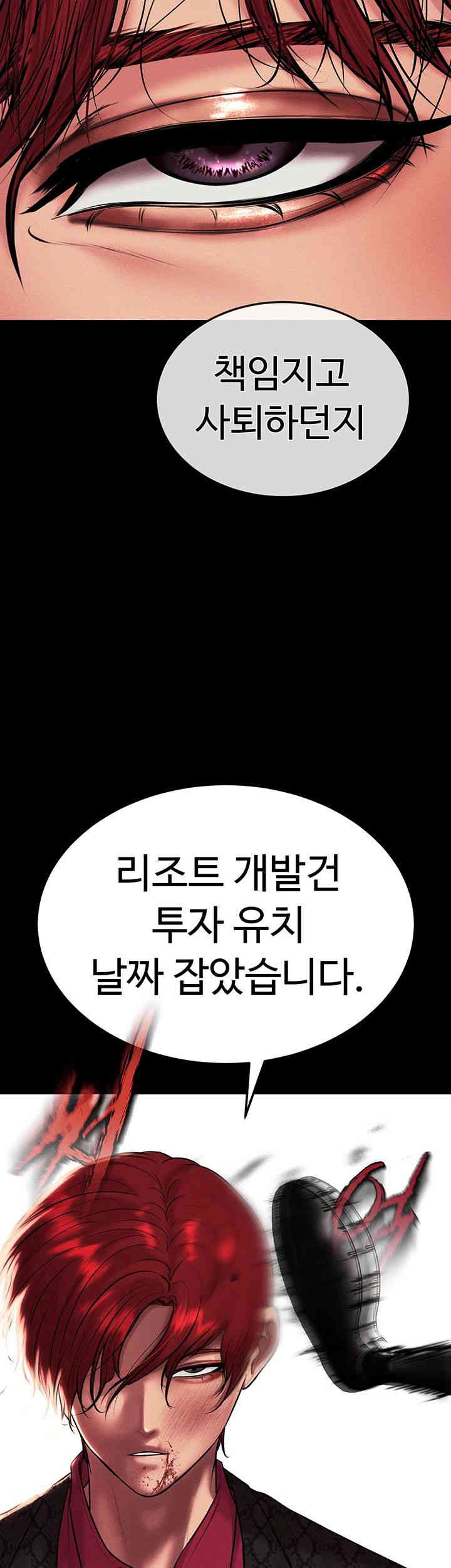 The Real Deal Raw - Chapter 53 [photo 41] - MangaPorn