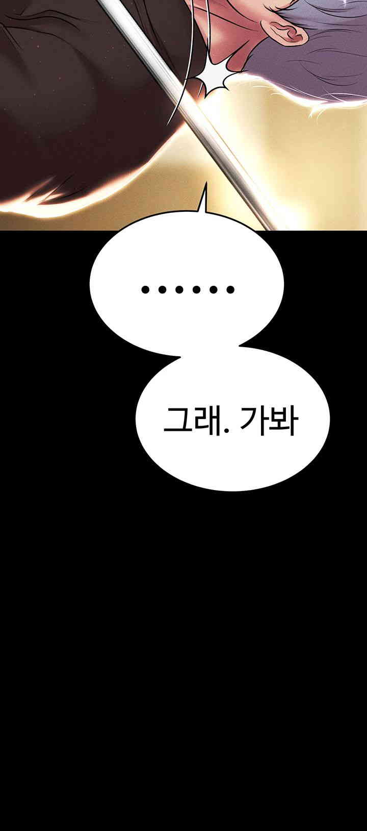 The Real Deal Raw - Chapter 53 [photo 43] - MangaPorn