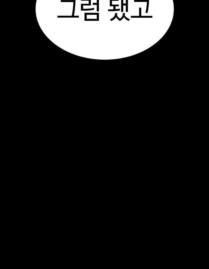 The Real Deal Raw - Chapter 53 [photo 48] - MangaPorn