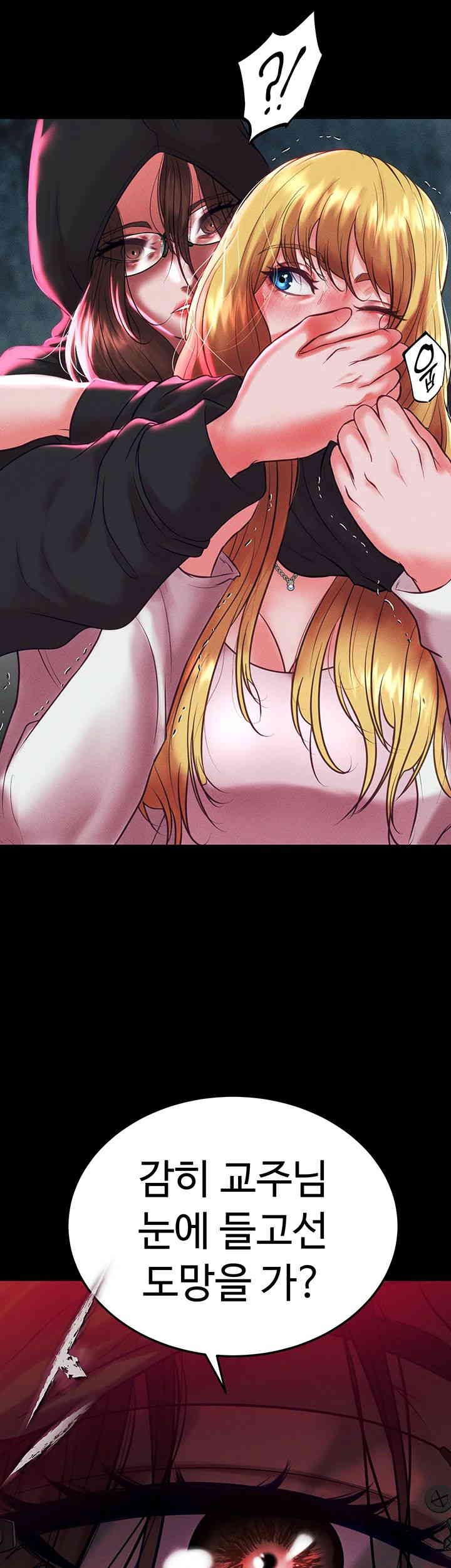 The Real Deal Raw - Chapter 53 [photo 57] - MangaPorn