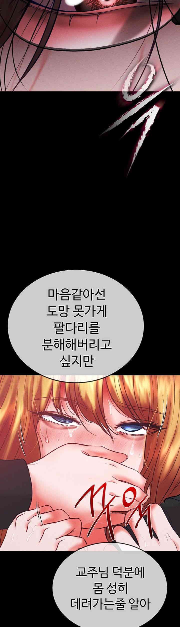 The Real Deal Raw - Chapter 53 [photo 58] - MangaPorn