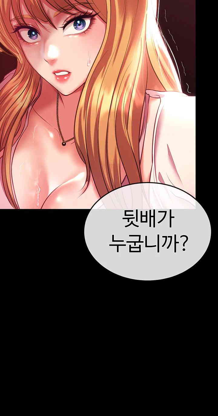 The Real Deal Raw - Chapter 53 [photo 64] - MangaPorn