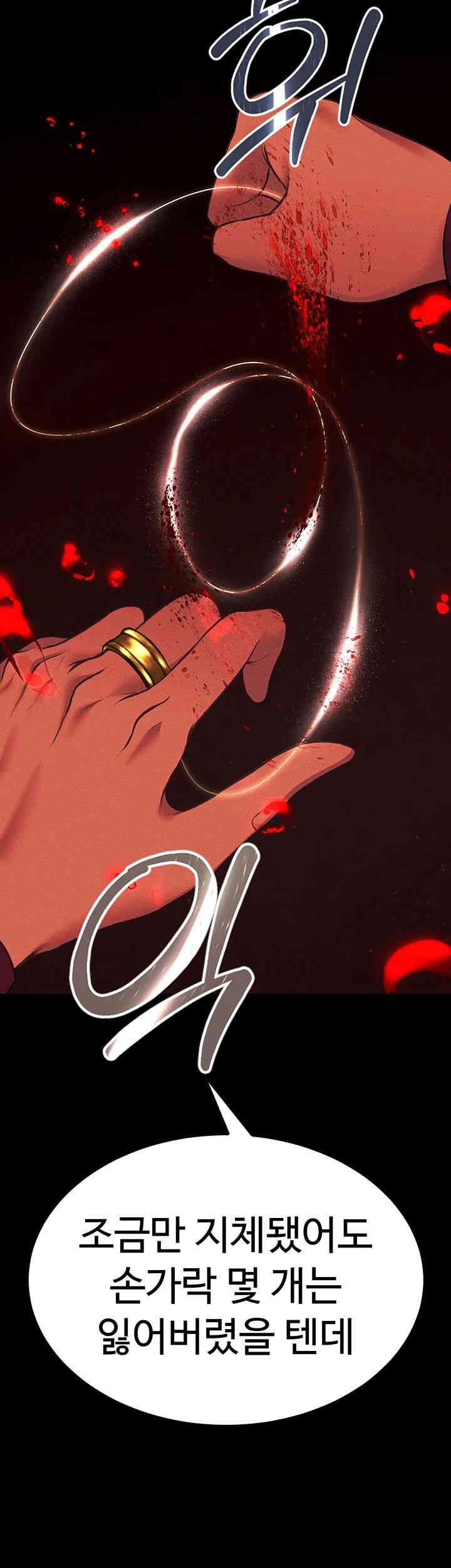 The Real Deal Raw - Chapter 53 [photo 74] - MangaPorn