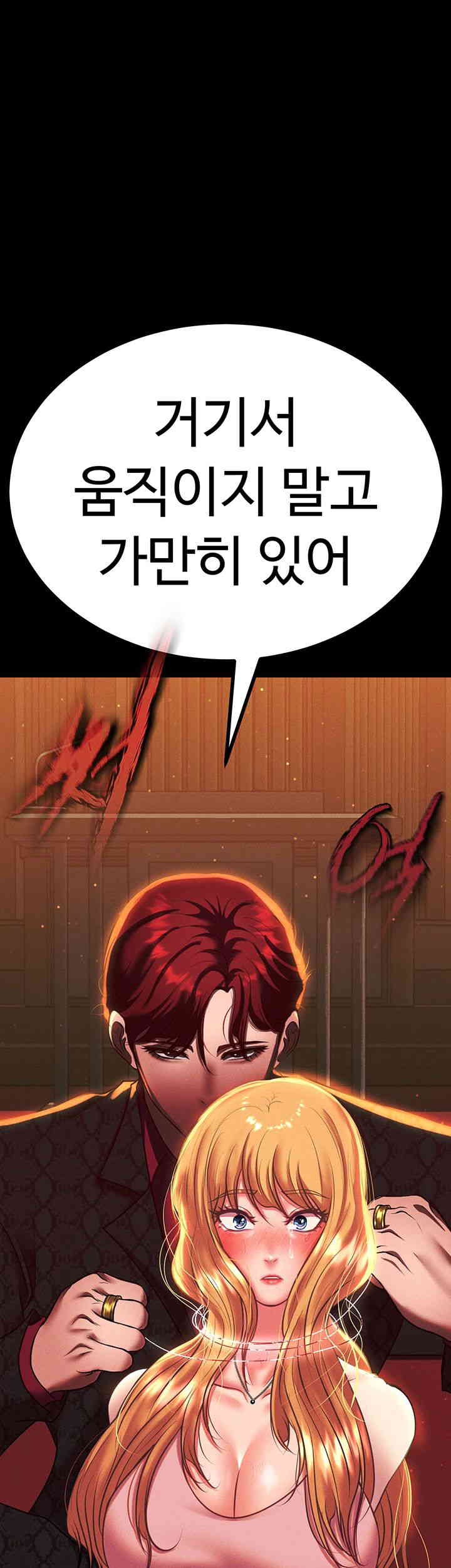 The Real Deal Raw - Chapter 53 [photo 75] - MangaPorn