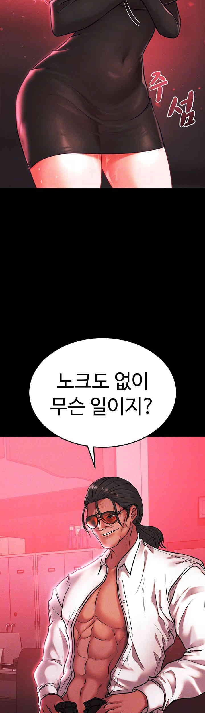 The Real Deal Raw - Chapter 53 [photo 9] - MangaPorn