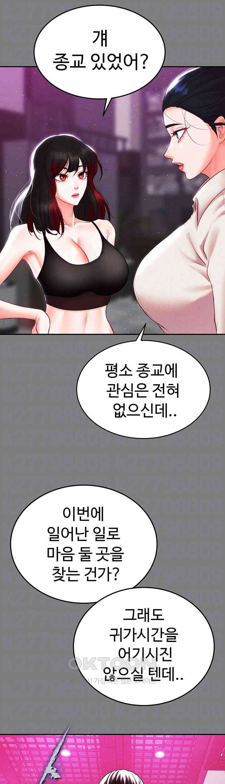 The Real Deal Raw - Chapter 54 [photo 10] - MangaPorn