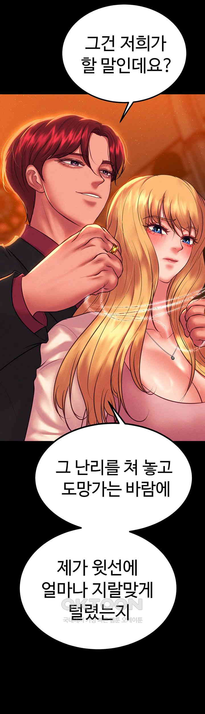 The Real Deal Raw - Chapter 54 [photo 14] - MangaPorn