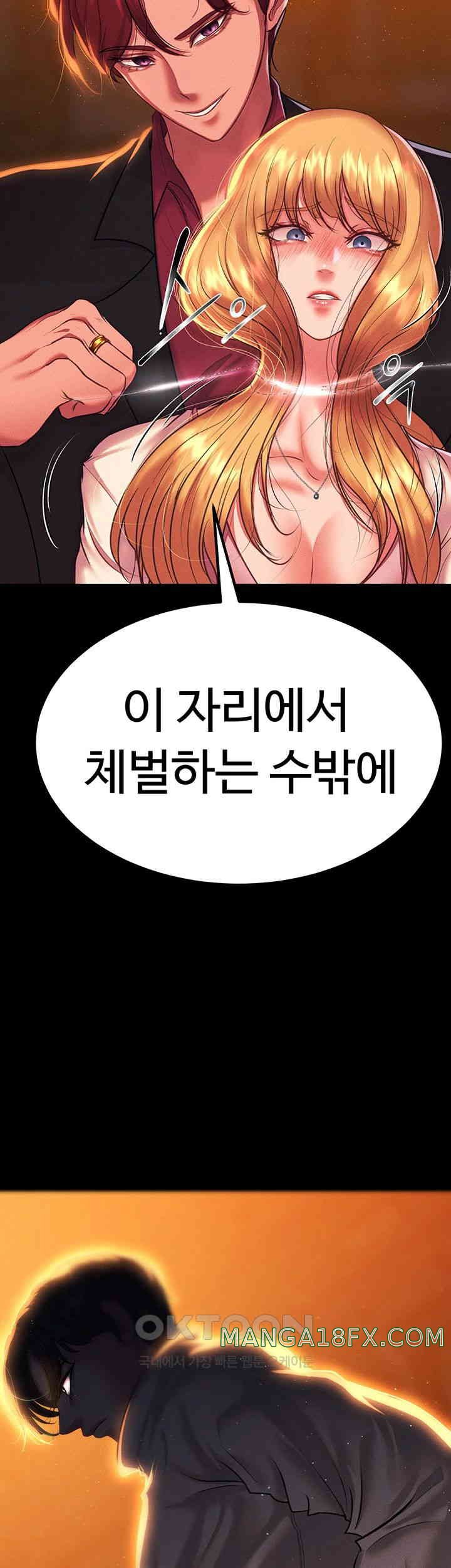 The Real Deal Raw - Chapter 54 [photo 16] - MangaPorn