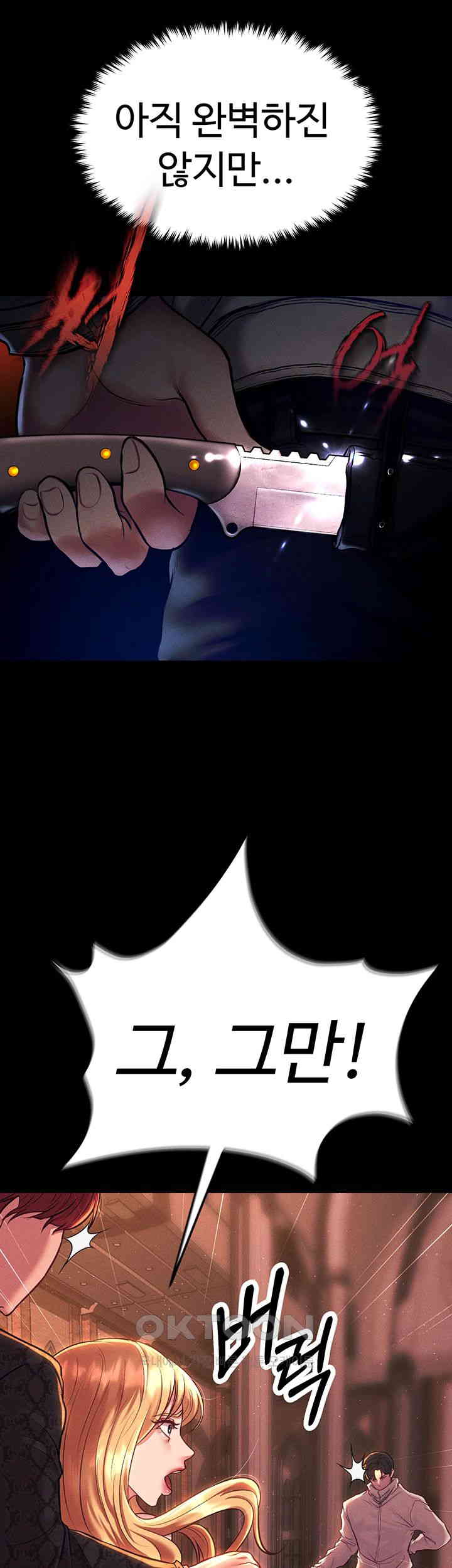 The Real Deal Raw - Chapter 54 [photo 18] - MangaPorn