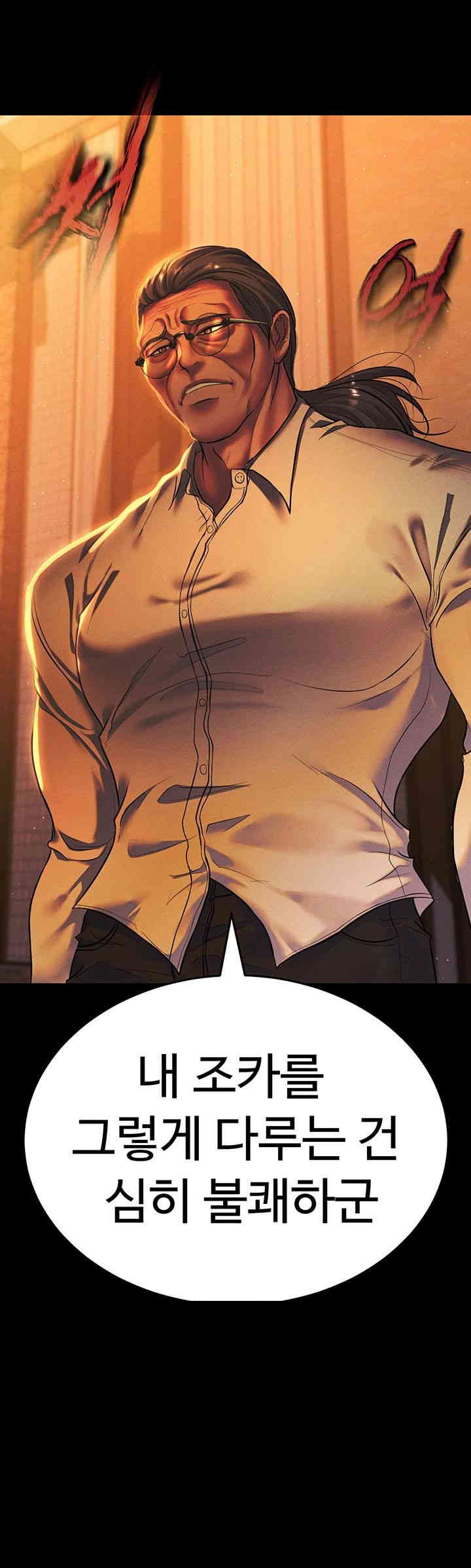 The Real Deal Raw - Chapter 54 [photo 25] - MangaPorn