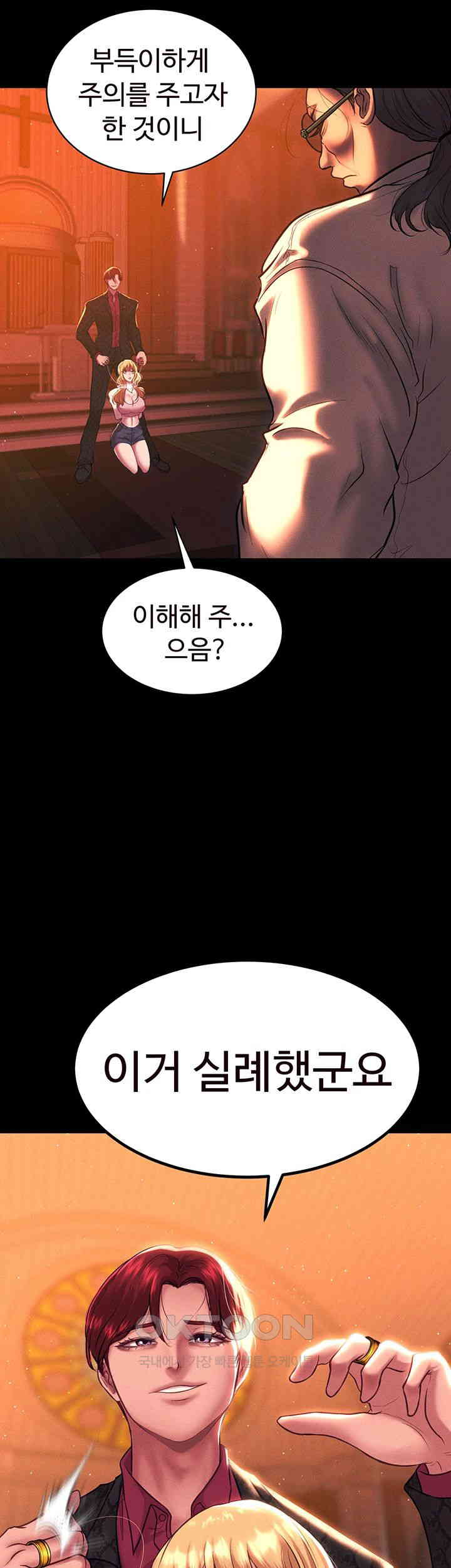 The Real Deal Raw - Chapter 54 [photo 26] - MangaPorn