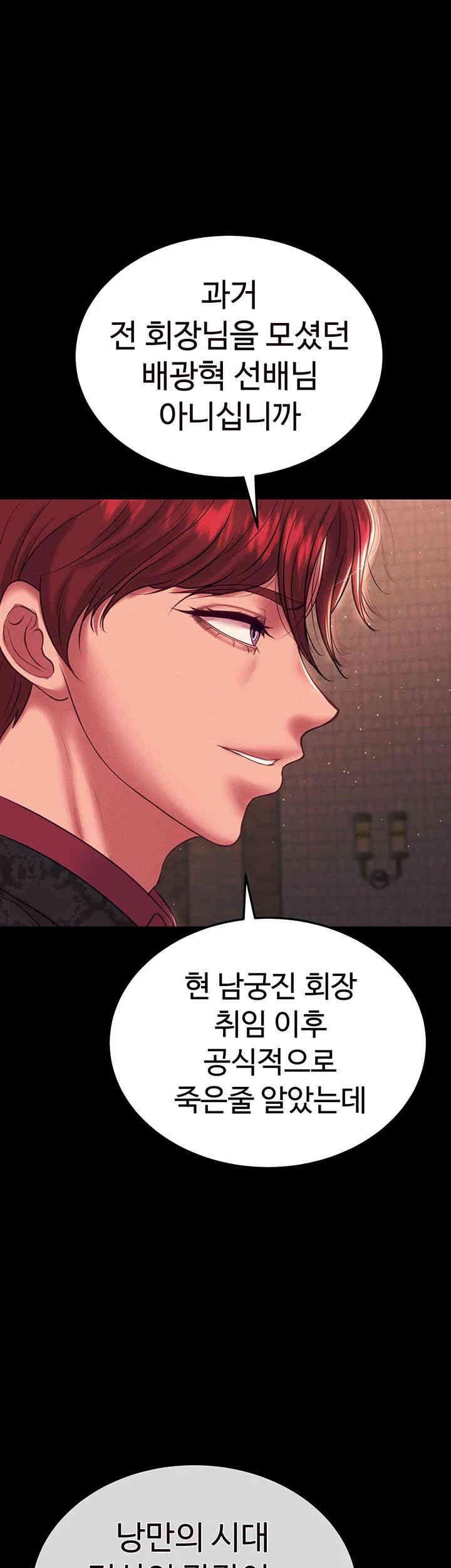 The Real Deal Raw - Chapter 54 [photo 28] - MangaPorn