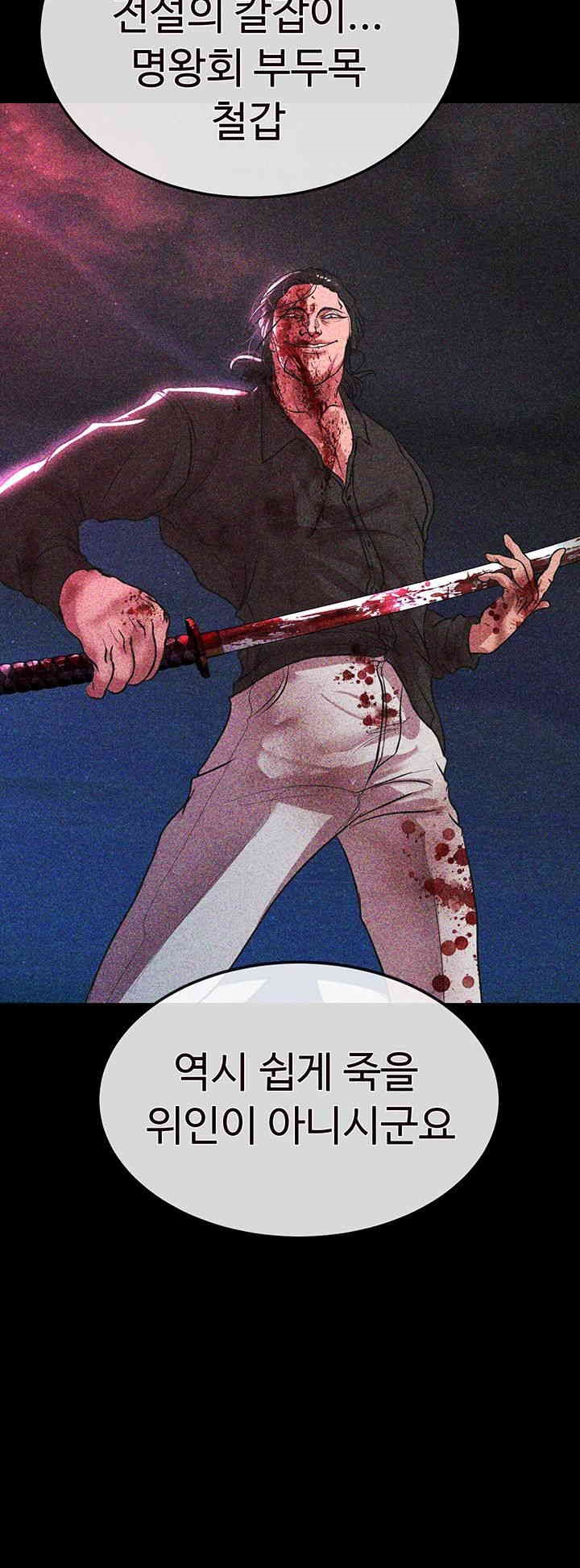 The Real Deal Raw - Chapter 54 [photo 29] - MangaPorn