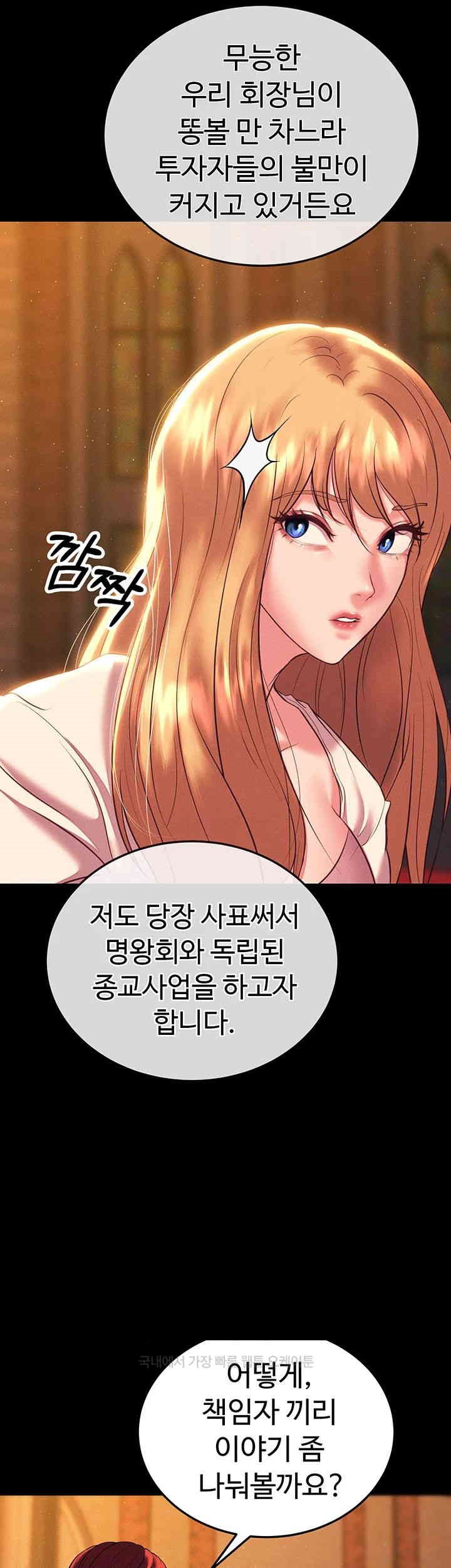 The Real Deal Raw - Chapter 54 [photo 34] - MangaPorn