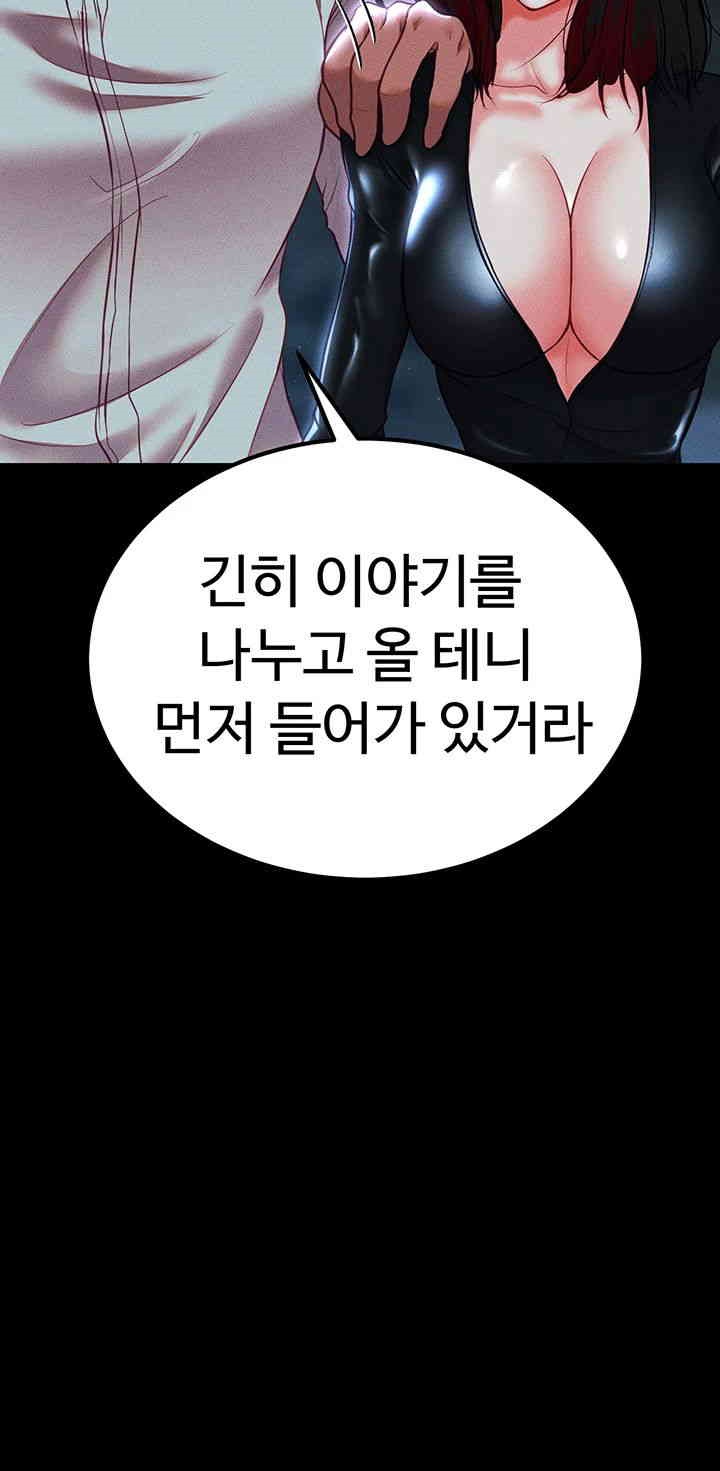 The Real Deal Raw - Chapter 54 [photo 42] - MangaPorn