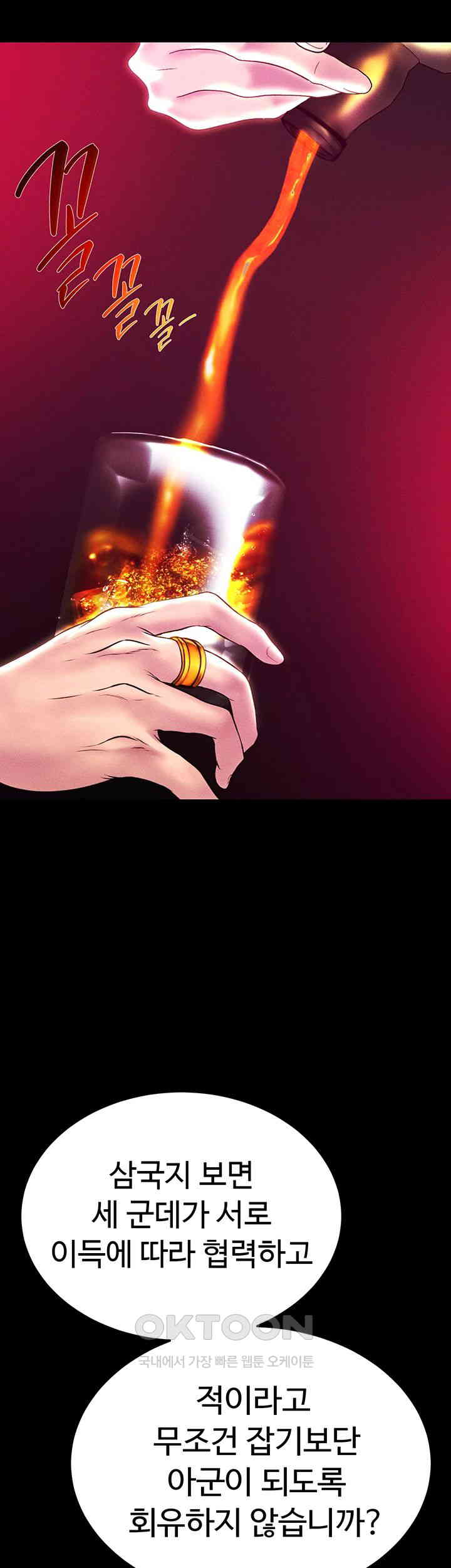 The Real Deal Raw - Chapter 54 [photo 45] - MangaPorn