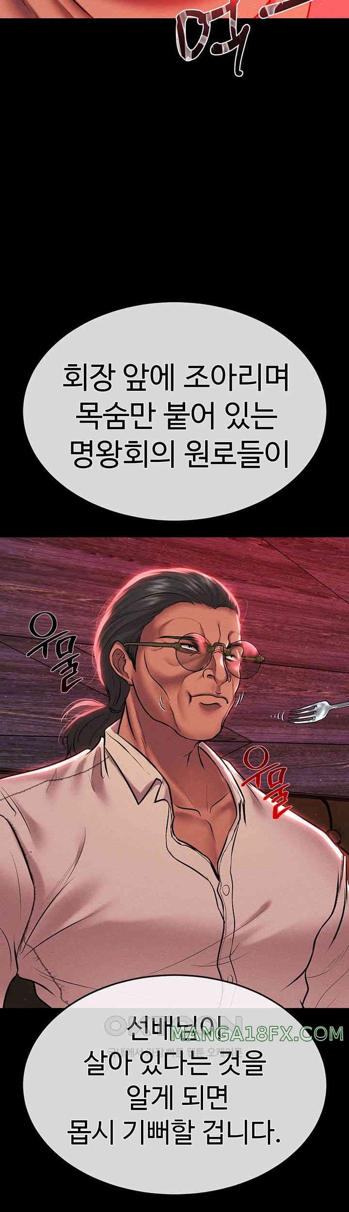 The Real Deal Raw - Chapter 54 [photo 49] - MangaPorn