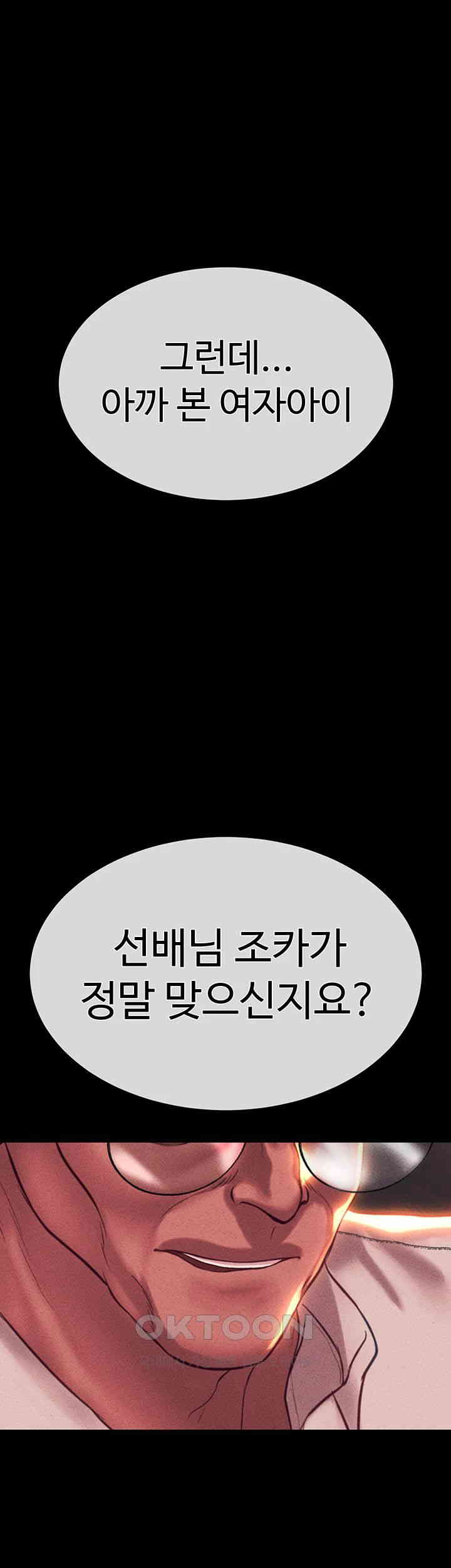 The Real Deal Raw - Chapter 54 [photo 50] - MangaPorn