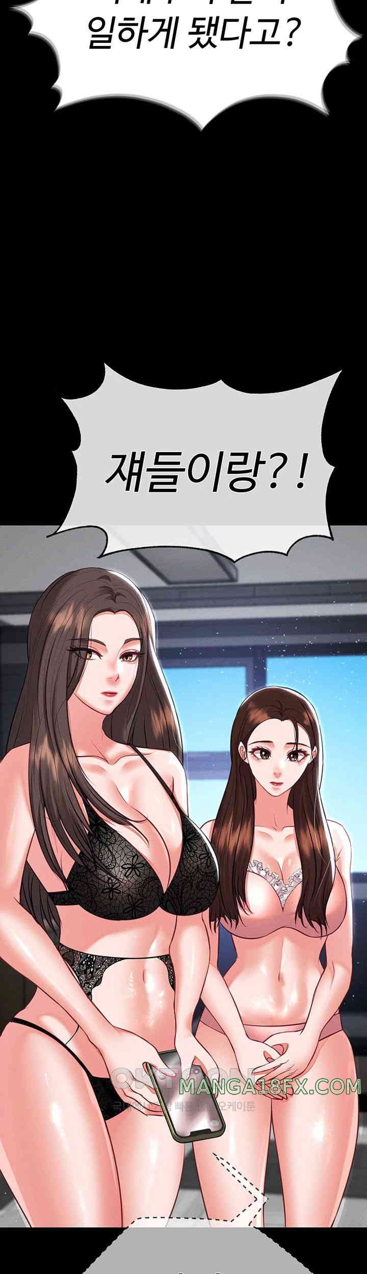 The Real Deal Raw - Chapter 54 [photo 56] - MangaPorn