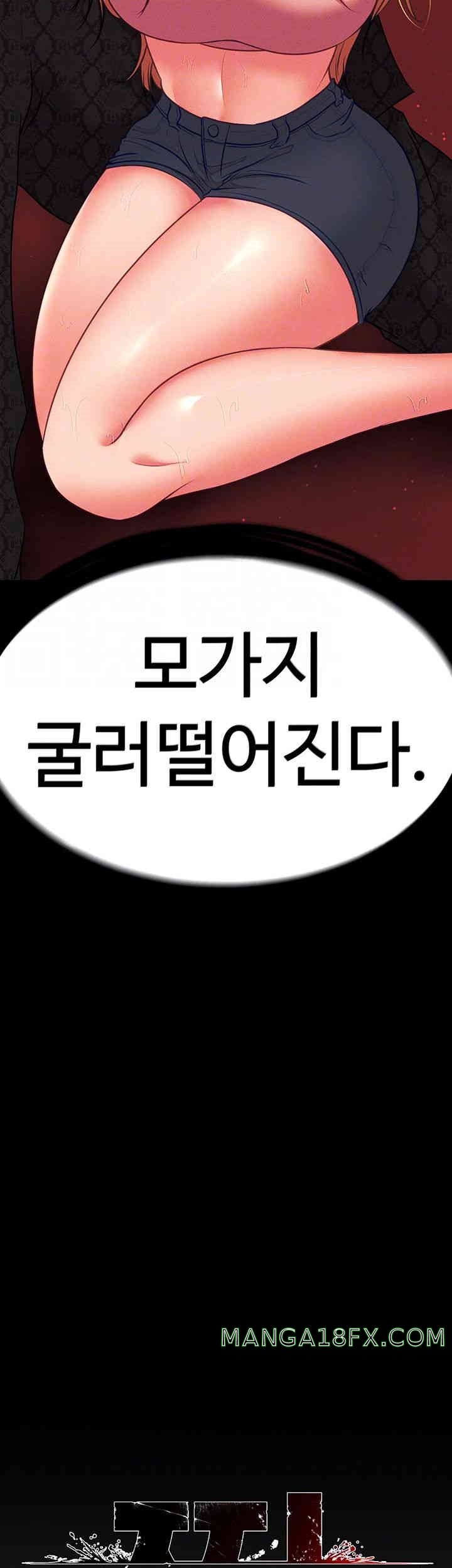 The Real Deal Raw - Chapter 54 [photo 6] - MangaPorn