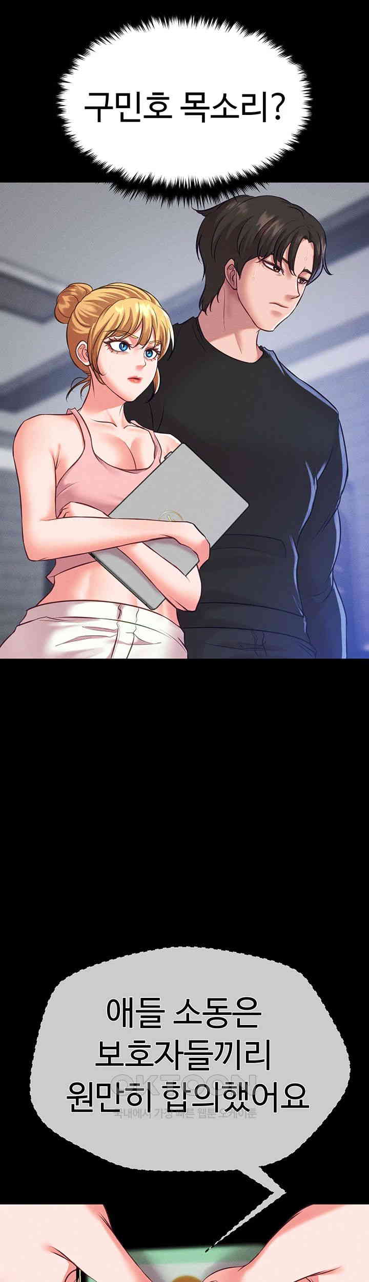 The Real Deal Raw - Chapter 54 [photo 58] - MangaPorn