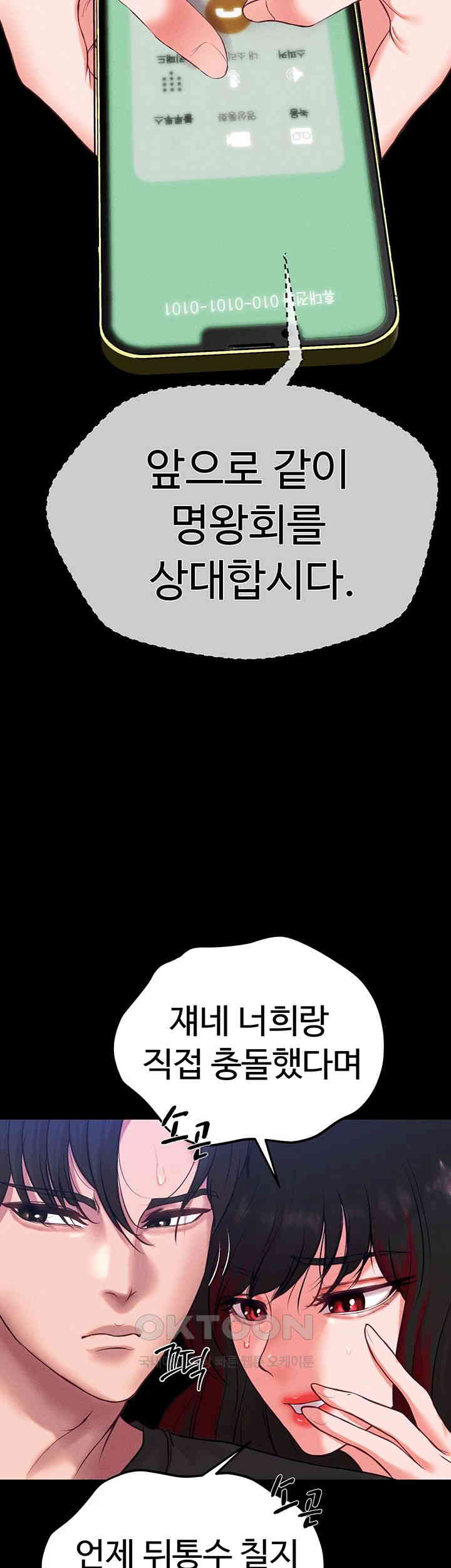 The Real Deal Raw - Chapter 54 [photo 59] - MangaPorn