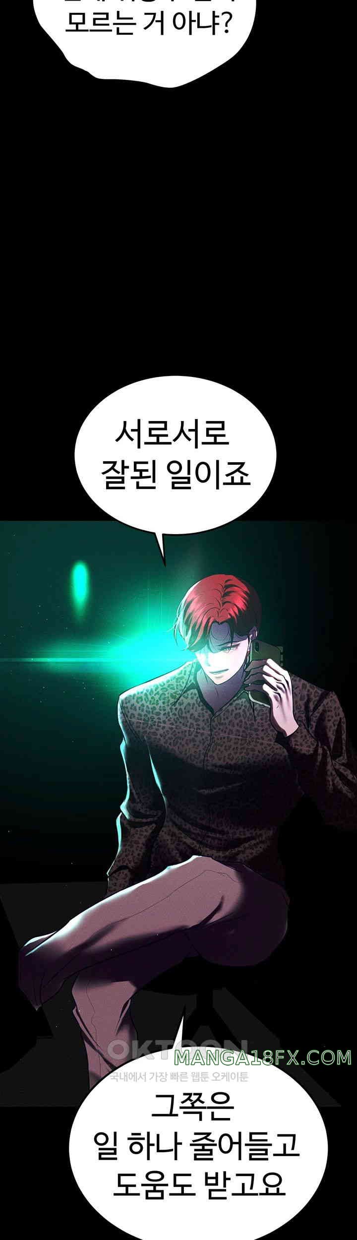 The Real Deal Raw - Chapter 54 [photo 60] - MangaPorn