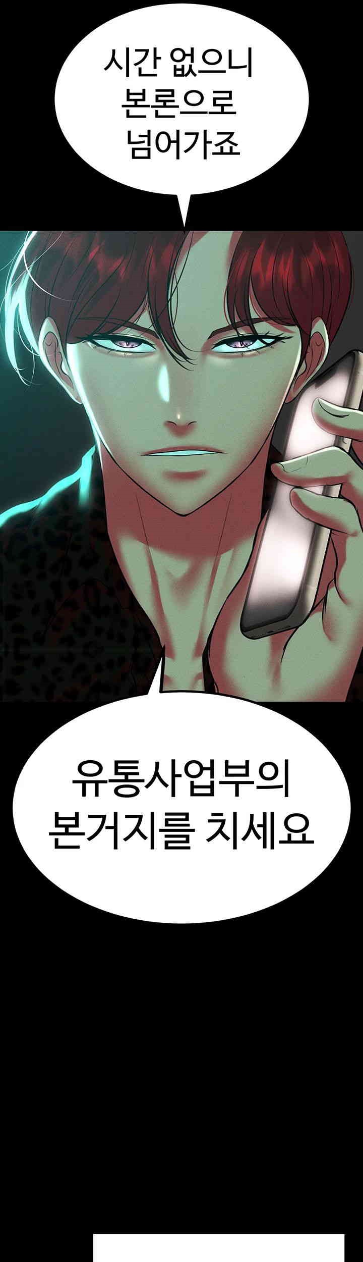 The Real Deal Raw - Chapter 54 [photo 62] - MangaPorn