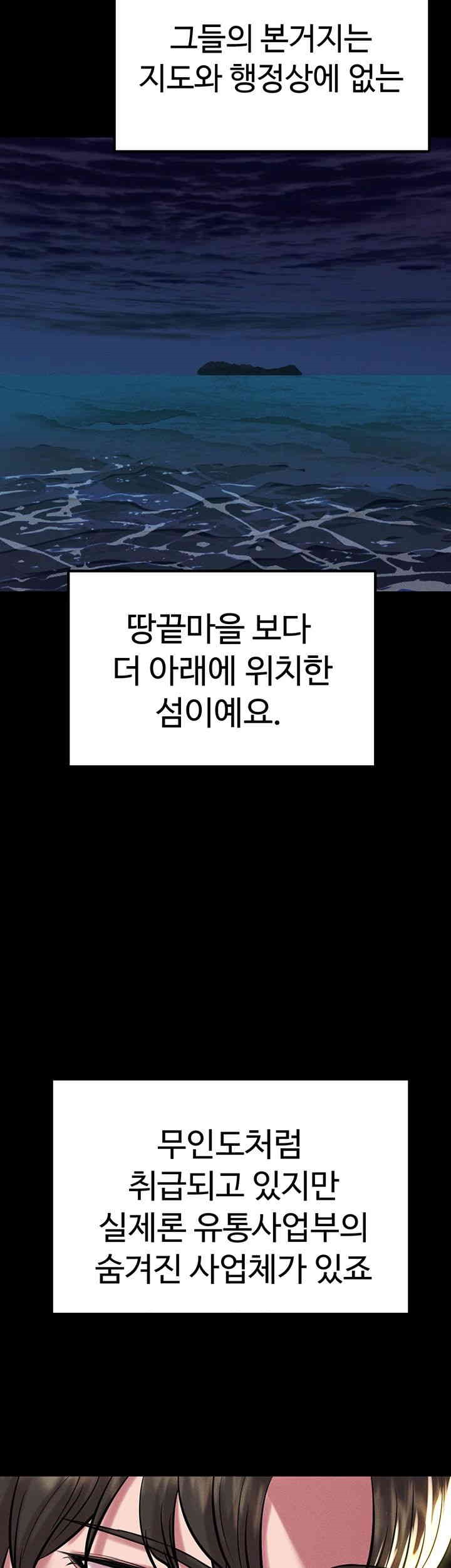 The Real Deal Raw - Chapter 54 [photo 63] - MangaPorn