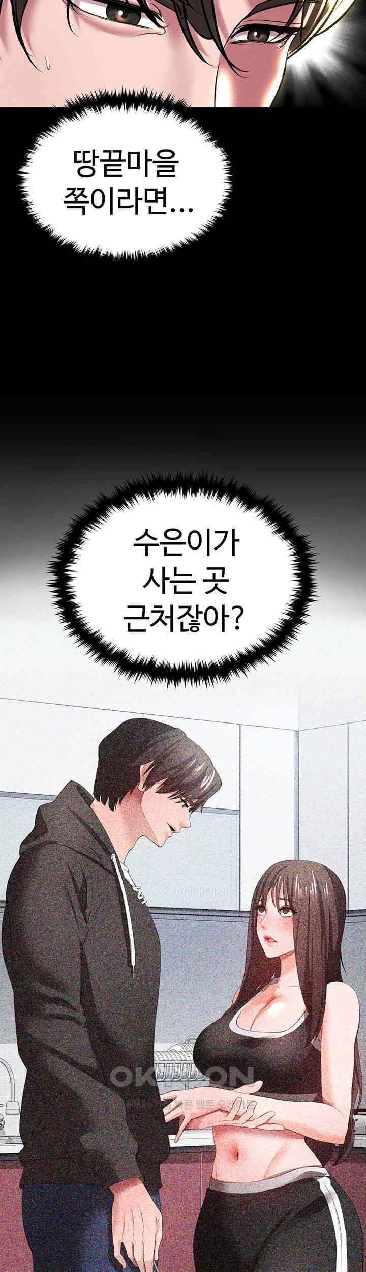 The Real Deal Raw - Chapter 54 [photo 64] - MangaPorn