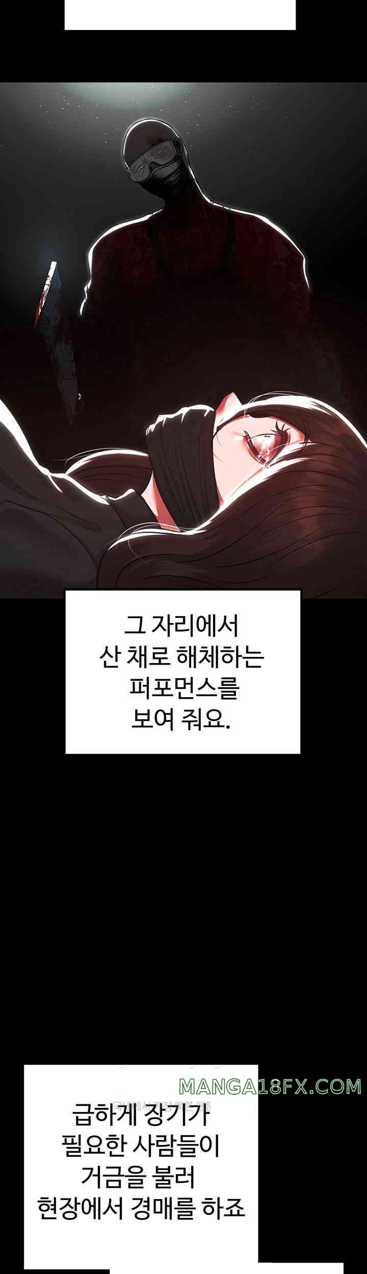 The Real Deal Raw - Chapter 54 [photo 68] - MangaPorn