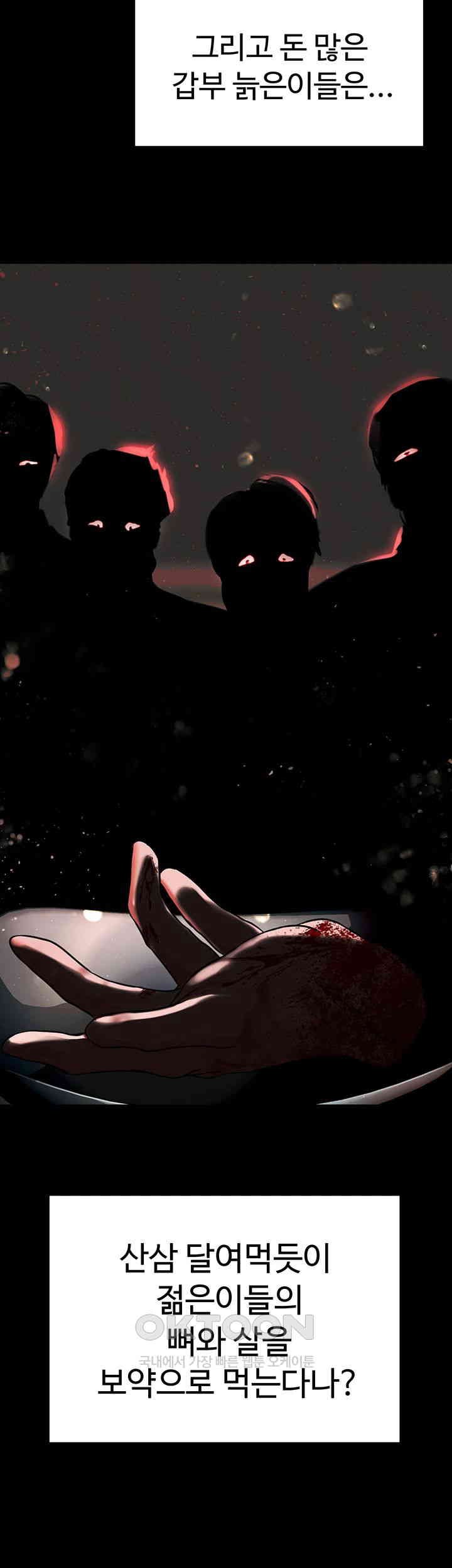 The Real Deal Raw - Chapter 54 [photo 69] - MangaPorn