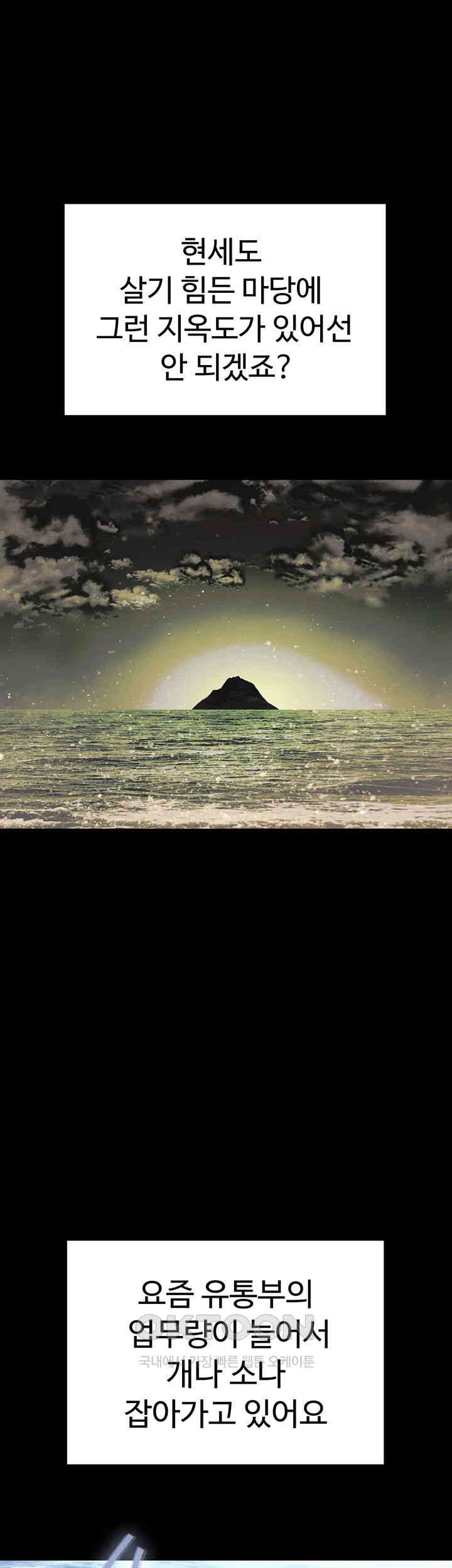 The Real Deal Raw - Chapter 54 [photo 70] - MangaPorn