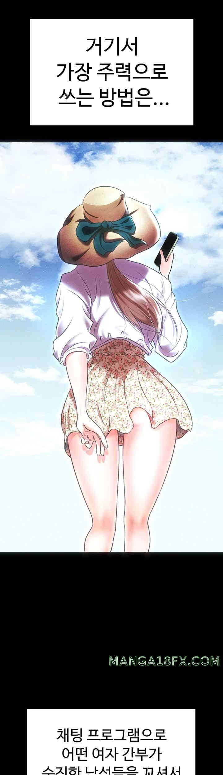 The Real Deal Raw - Chapter 54 [photo 72] - MangaPorn