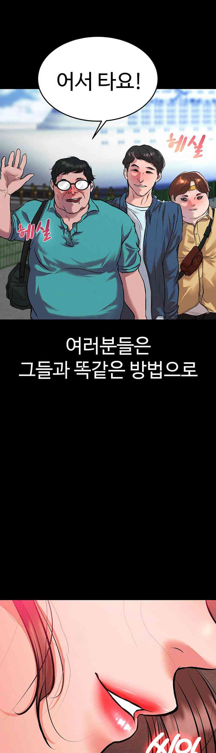 The Real Deal Raw - Chapter 54 [photo 74] - MangaPorn