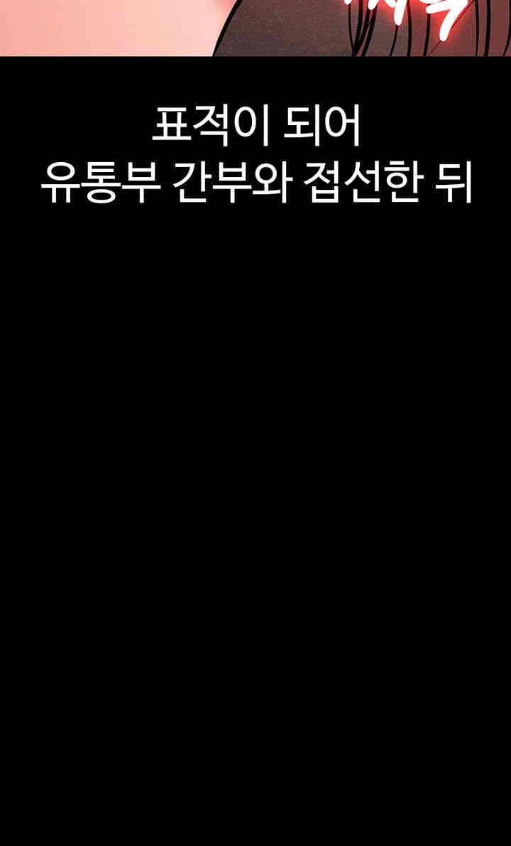 The Real Deal Raw - Chapter 54 [photo 75] - MangaPorn