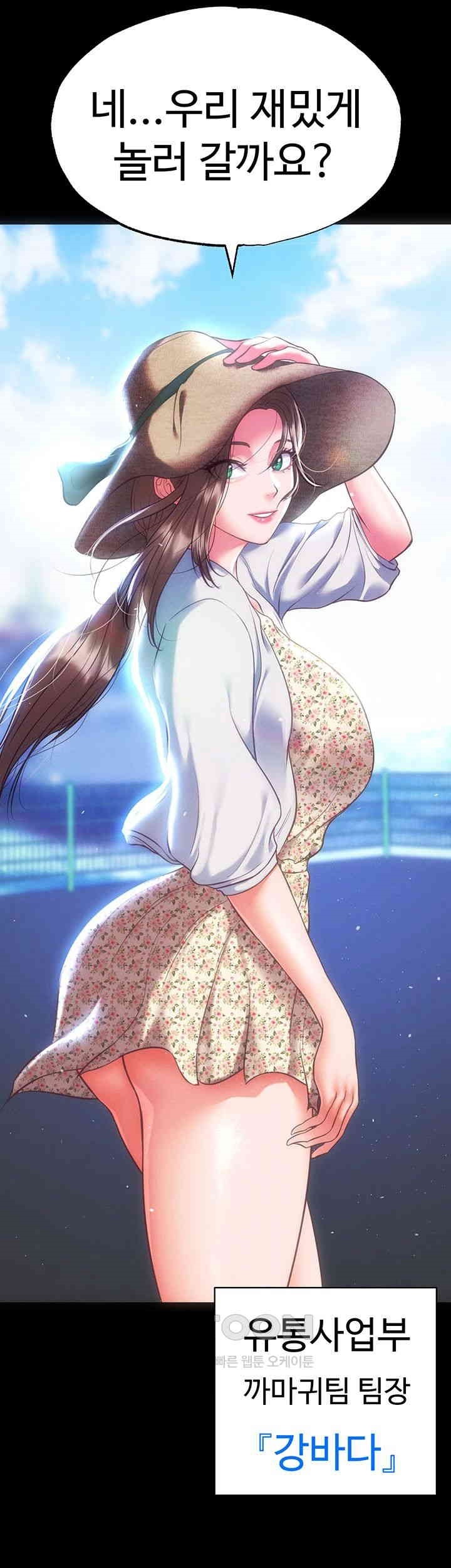 The Real Deal Raw - Chapter 54 [photo 76] - MangaPorn