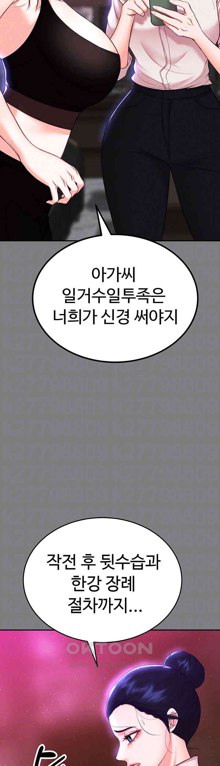 The Real Deal Raw - Chapter 54 [photo 8] - MangaPorn