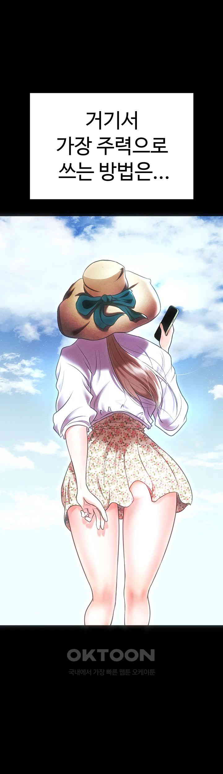 The Real Deal Raw - Chapter 55 [photo 1] - MangaPorn