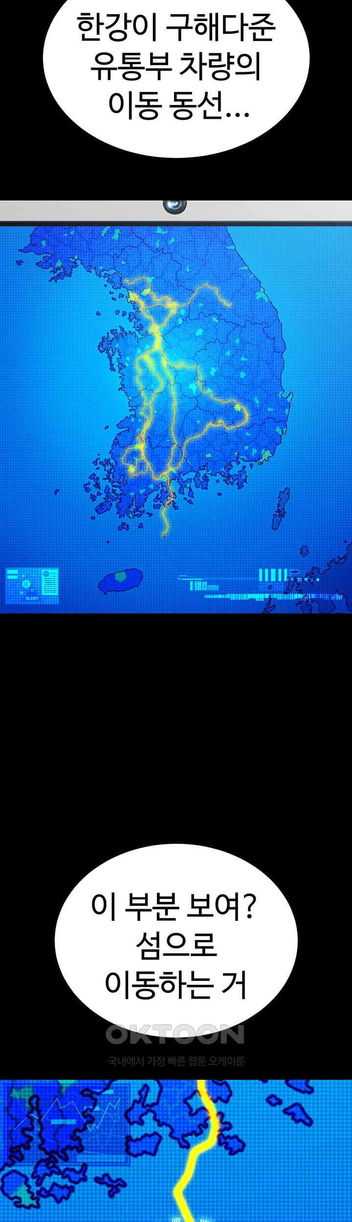 The Real Deal Raw - Chapter 55 [photo 10] - MangaPorn