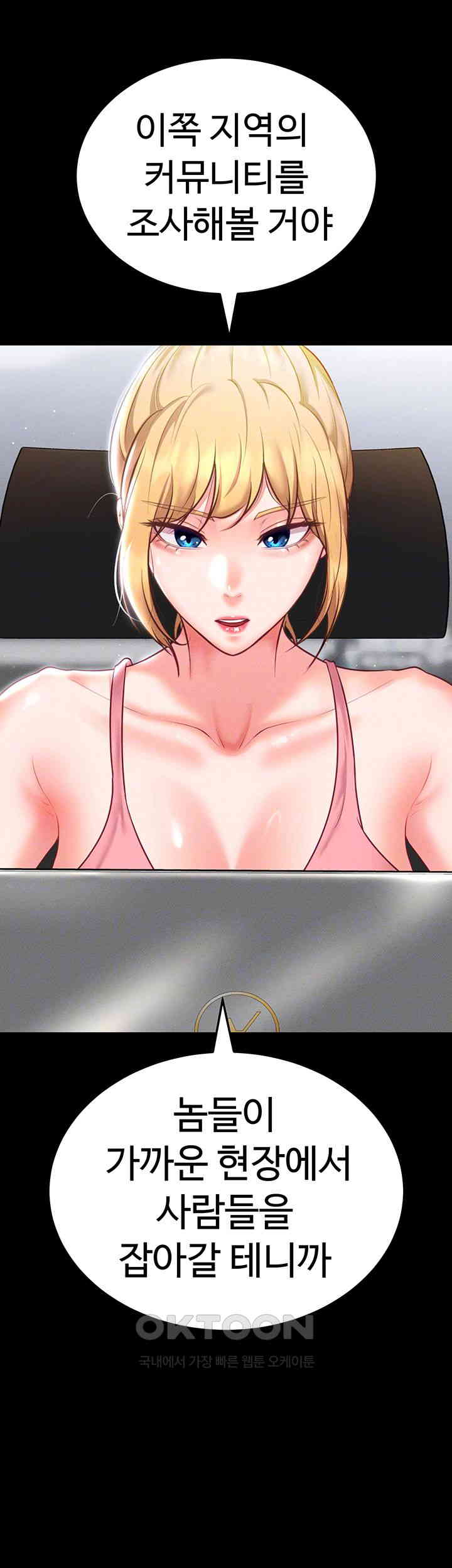 The Real Deal Raw - Chapter 55 [photo 12] - MangaPorn